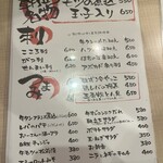 モツの朝立ち - 