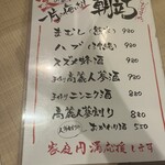 モツの朝立ち - 