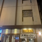 モツの朝立ち - 