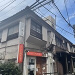 キッチン たか - 