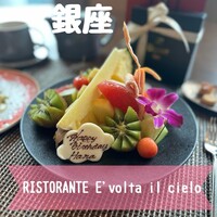 RISTORANTE E'VOLTA il cielo - 