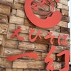 北海道名物らー麺 えびそば一幻 総本店