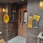 肉バル NORICHANG - 