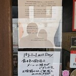 肉バル NORICHANG - 