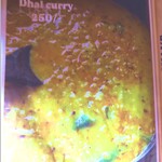 セイロン ベーカーズ - 豆カレー250円。丁寧に作られている感じで美味しかった。インドカレーと違って、油が少なくさっぱりしていて、クセがなくマイルドなスパイスの配合、後味はどこかさわやかさがある。