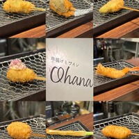 串揚げとワイン Ohana 北浜店  - 