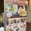 豊後茶屋  別府店