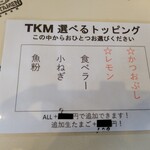 恵比寿ブタメン - 