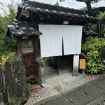 手打ち蕎麦とフレンチの やな木 - 