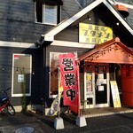 恵比寿ブタメン - 