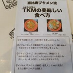 恵比寿ブタメン - 