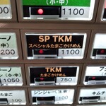 恵比寿ブタメン - 