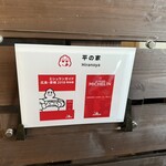 平の家 - ビグブルマン