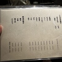 新宿うな鐵 はなれ -  新宿うな鐵 はなれ -