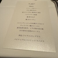 ル・ニコ・ア・オーミナミ - 