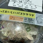 LAWSON - 料理写真:ジュレ入り豚肉サラダパスタ。