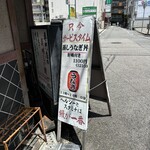 うなぎの双葉 - 