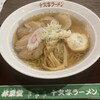 ラーメンダイニング 林泉堂