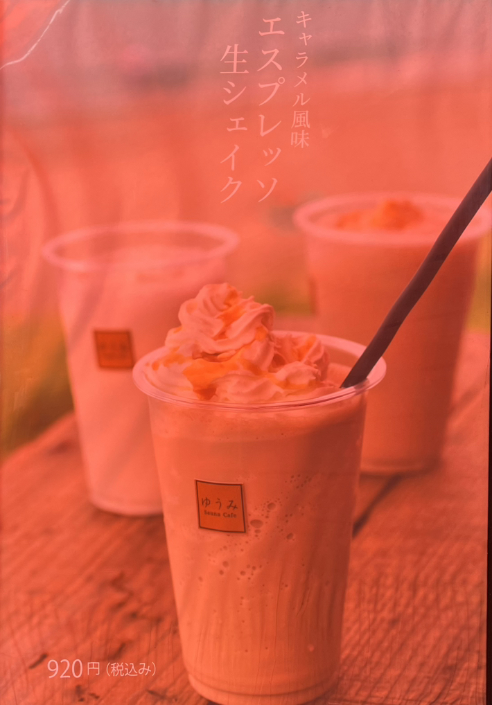 ゆうみ/Milk Tea ゆうみ/Milk Tea （ゆうみ/Milk Tea）