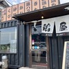 松阪食堂 小野本店