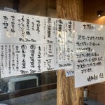 中華蕎麦 鳴神食堂 - 