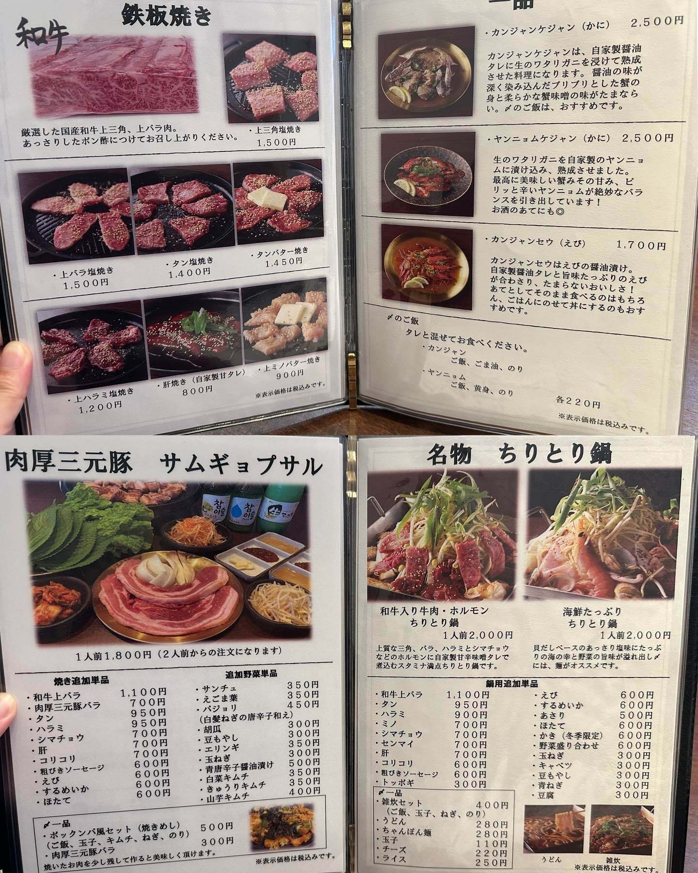 メニュー写真 : 肉・海鮮 ちりとり鍋 正乃屋 - 玉川/鍋 | 食べログ