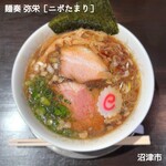 麺奏 弥栄 - ニボたまり（限定かな）1000円