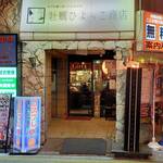 牡蠣ひよっこ商店 - 