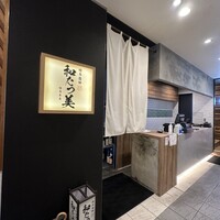 博多海鮮 和たつ美 博多本店 - 