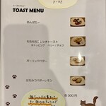 Somali cat & cafe & bar - トーストは猫に狙われがち。