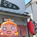 ラーメンながた - 