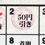 ラーメンながた - 