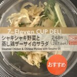 セブンイレブン - 料理写真: