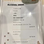 Somali cat & cafe & bar - キンミヤ、二階堂、黒霧島。