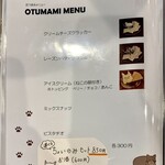 Somali cat & cafe & bar - なんとチョイ飲みセットあり。