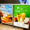春水堂 - 春水堂 三井アウトレットパーク横浜ベイサイド店