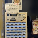 ラーメン ニュー松戸 - 