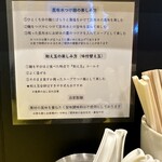 ラーメン ニュー松戸 - 