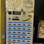 ラーメン ニュー松戸 - 