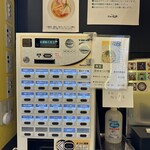 ラーメン ニュー松戸 - 