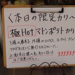 カリ～ アンド スパイスバル カリ～ビト - 