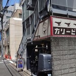 カリ～ アンド スパイスバル カリ～ビト - 