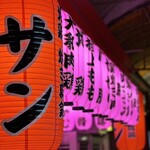 地鶏 焼き鳥鍋 サン - 