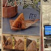 551蓬莱  関西空港店
