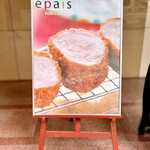 epais - こちらのイーゼルが目印☝︎