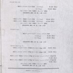 epais - メニュー表(2024.3月)