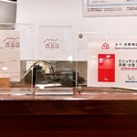 epais - 百名店常連店
                                過去にはミシュラン ビブグルマンも☆