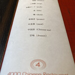 4000 Chinese Restaurant - 