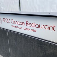 4000 Chinese Restaurant - 