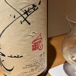 馳走 啐啄一十  - 